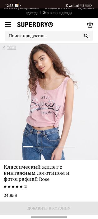 Майка женская Superdry с винтажным логотипом и фотографией Rose