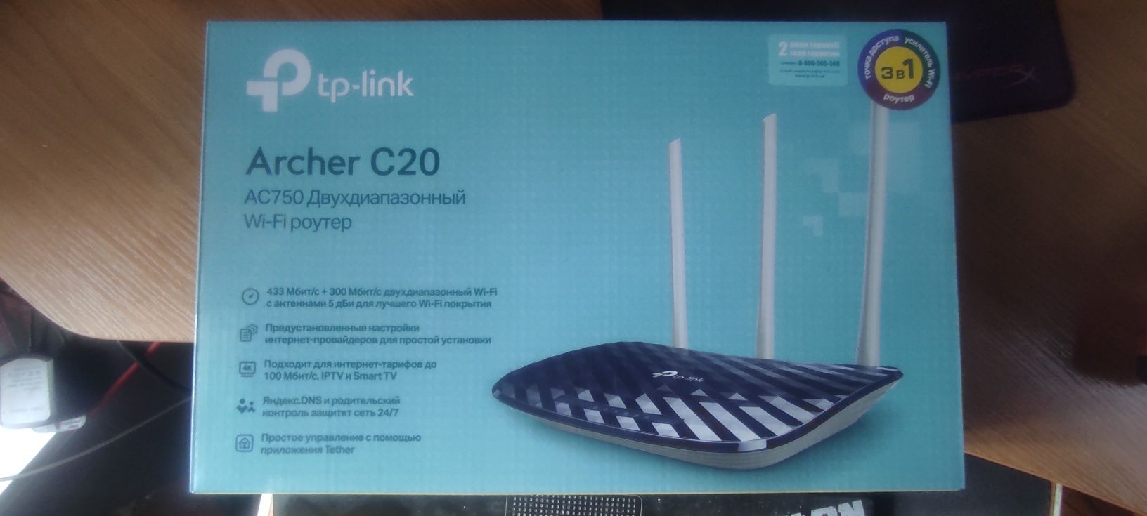 Маршрутизатор інтернет WiFi5 TP-Link Archer C20