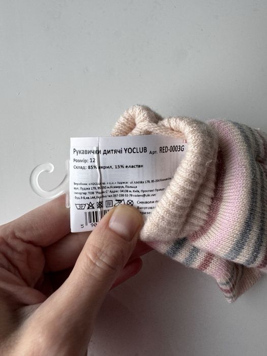 Дитячі теплі рукавички