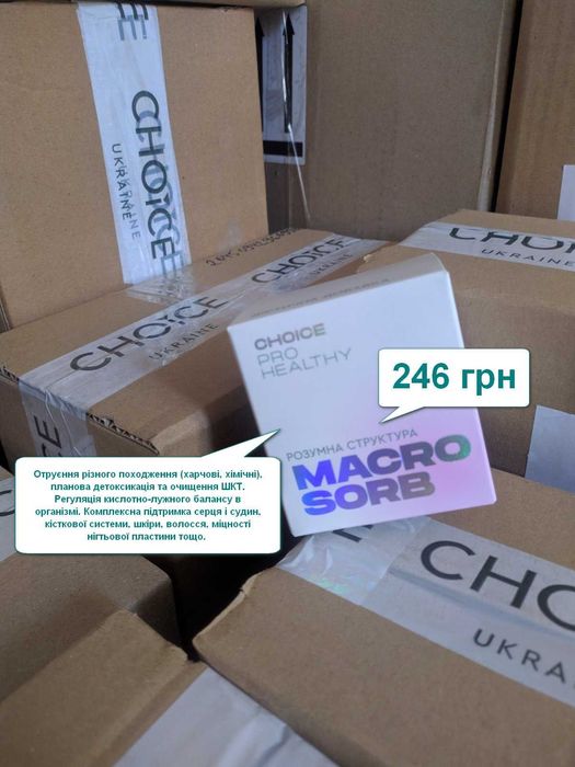 CHOICE PRO HEALTHY  препарати направленої дії