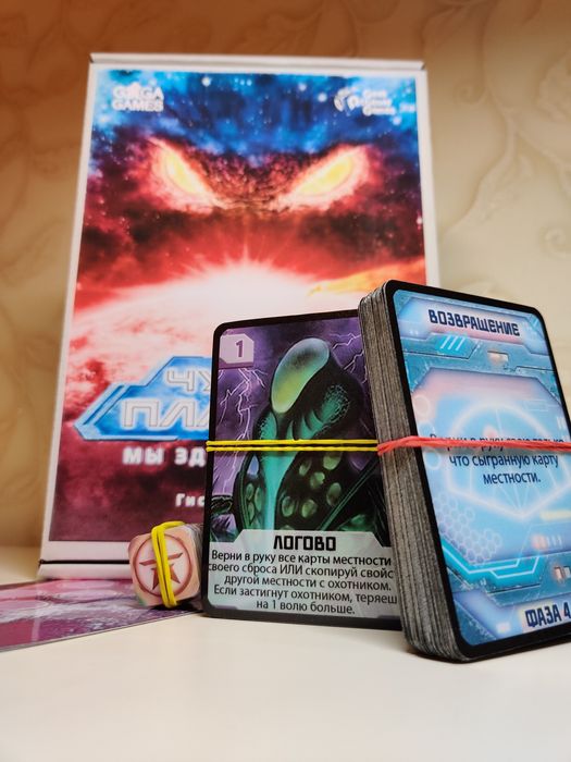 Хижа Планета (настільна гра)