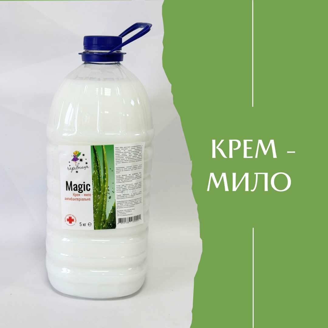Засіб для миття рук/Крем  мило 5 кг   Засіб для миття посуду