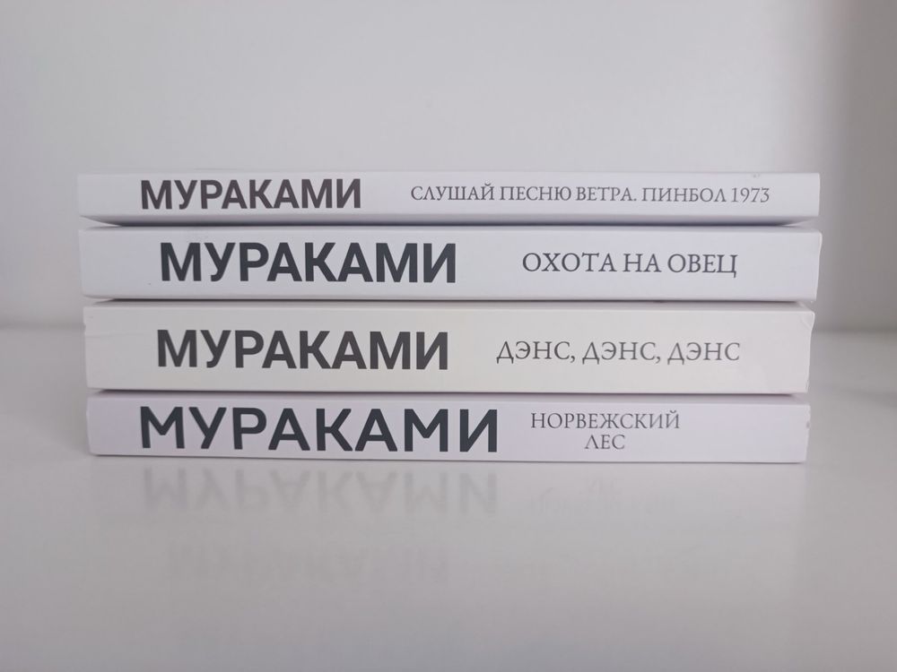 Продам новий набір книжок Муракамі