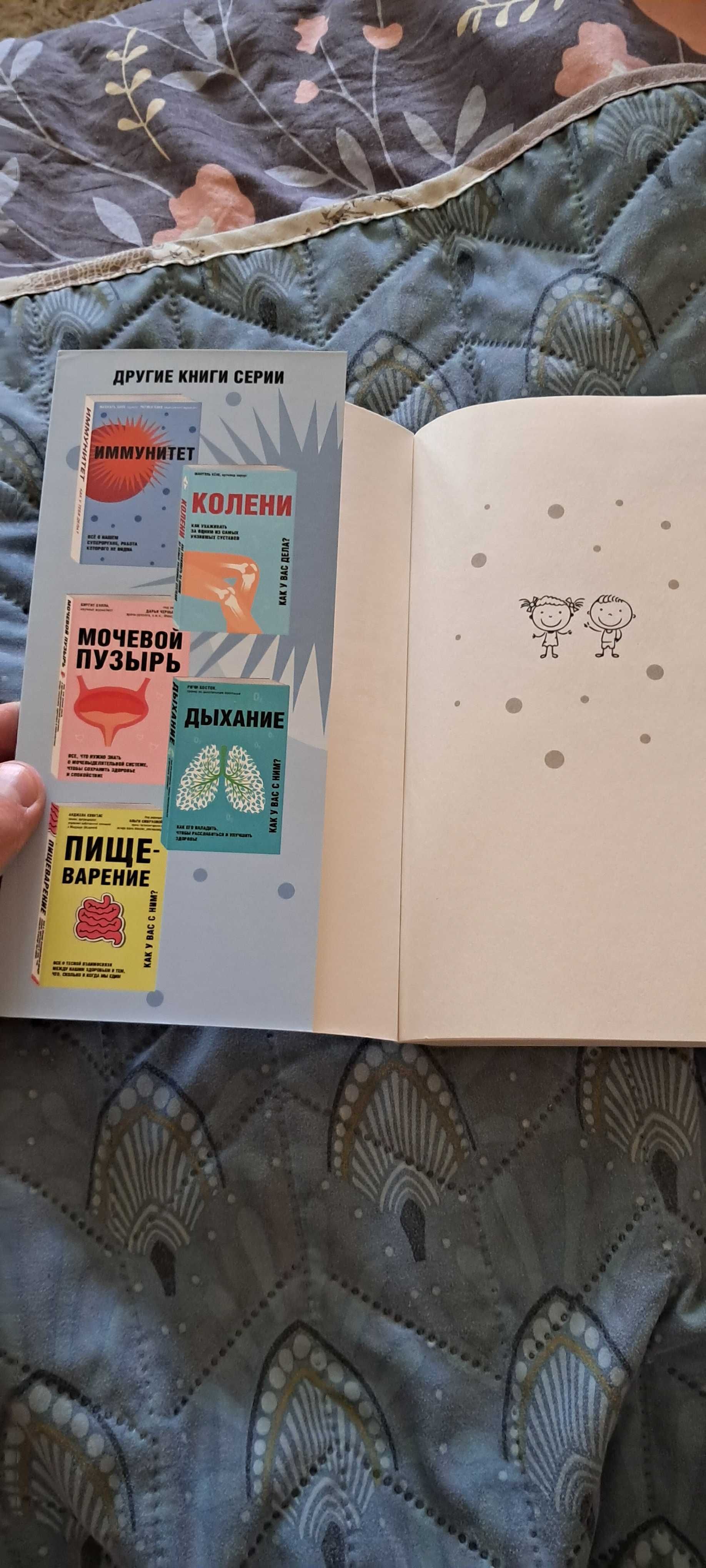 Книга Между заботой и тревогой. Міхаель, Регина Хаух