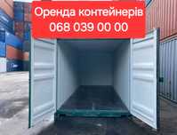 Здам в оренду контейнер з місцем