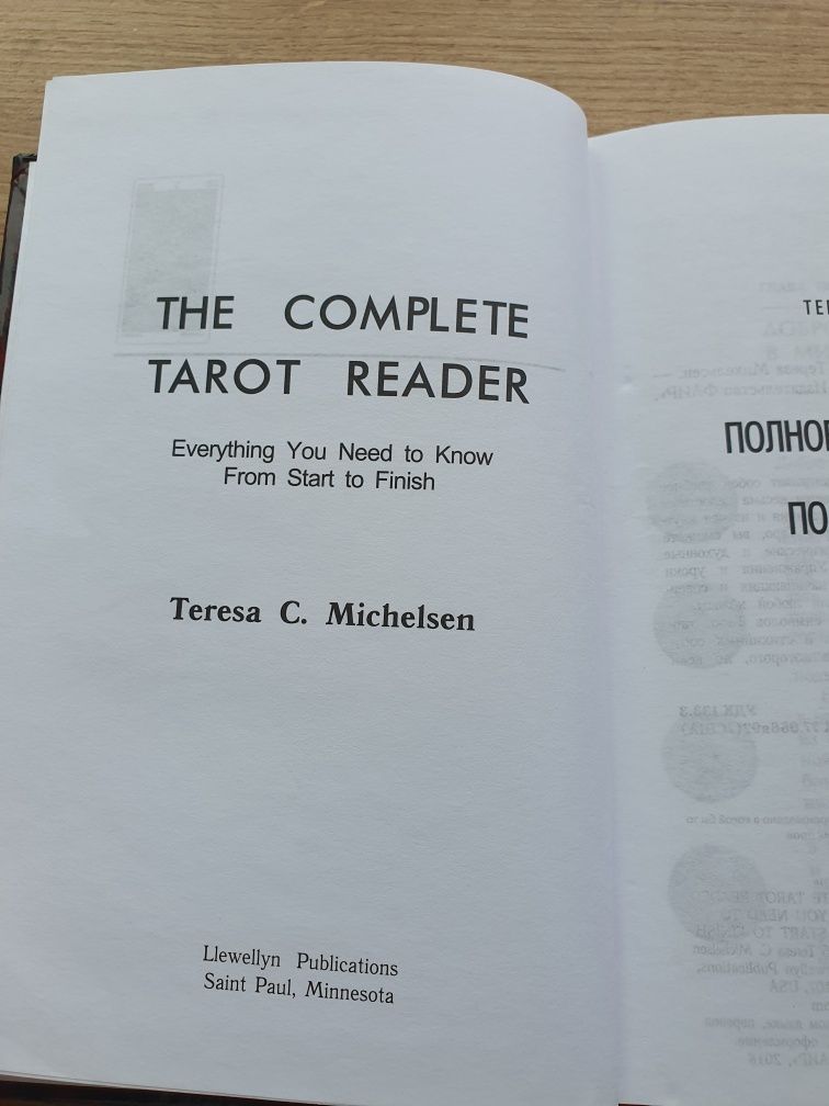 Книга,,Полное руководство по Таро"Терезы Михельсен