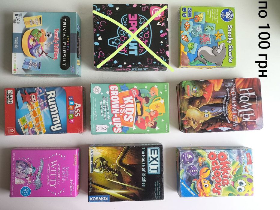 Настольные игры для детей и взрослых 100 грн