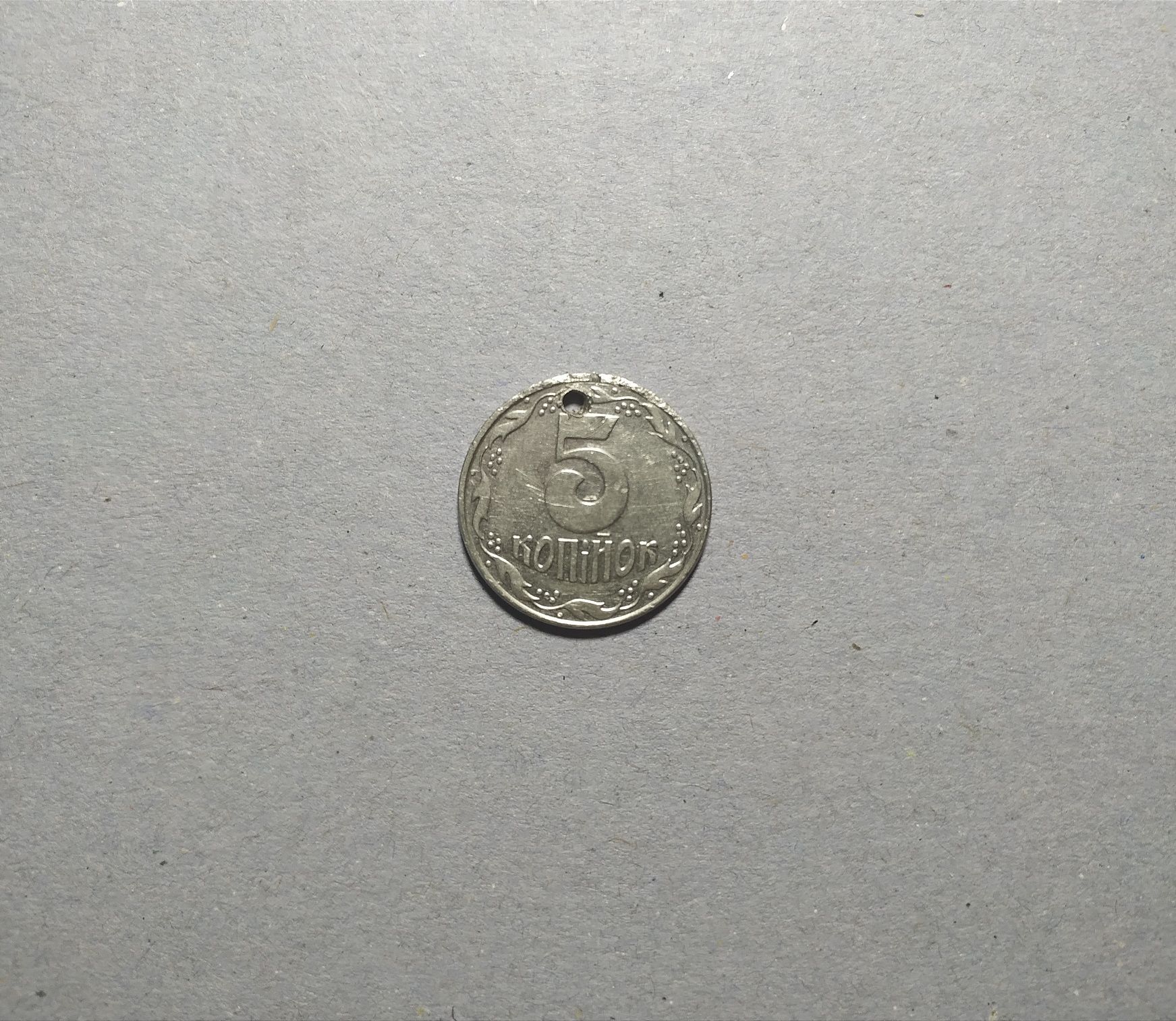 Монета 5 коп 1ААк