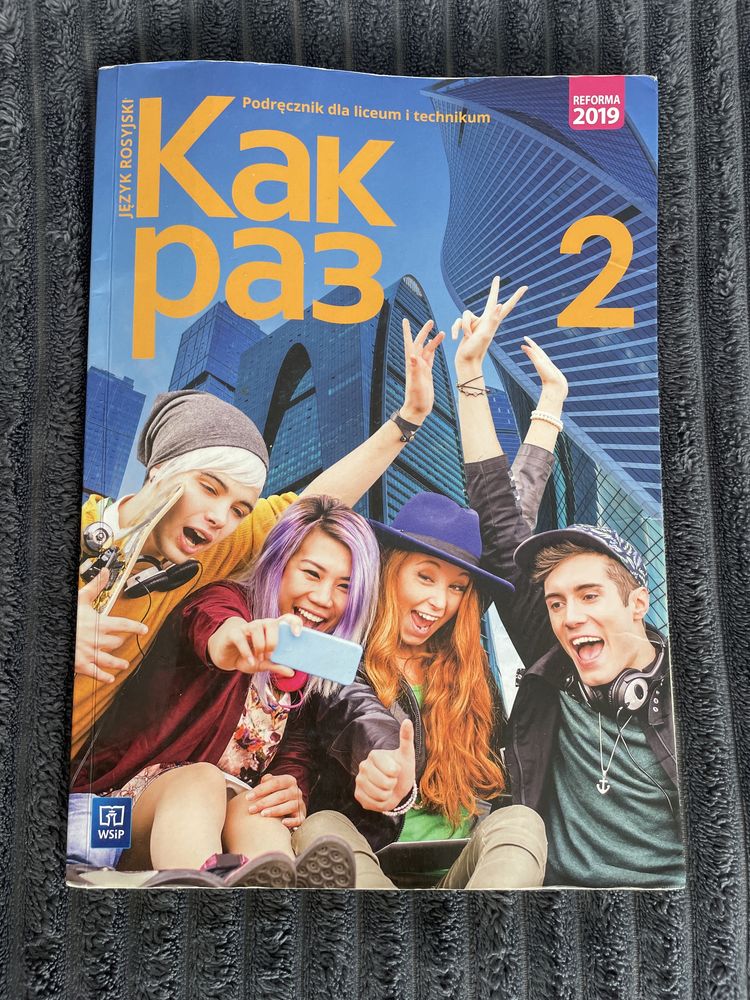 Książka Kak raz 2