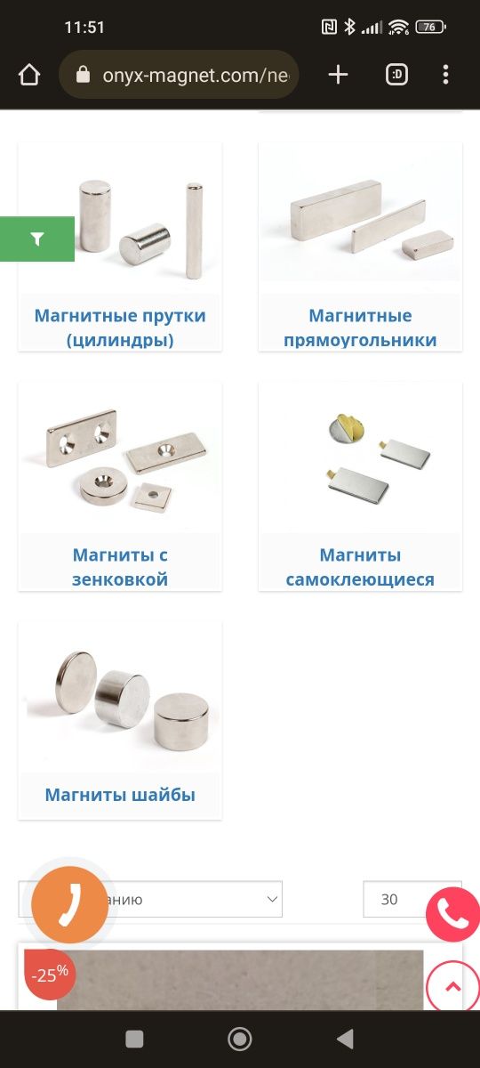 Более 500 видов неодимовых магнитов N42,N45,N52 TM ONYX magnet