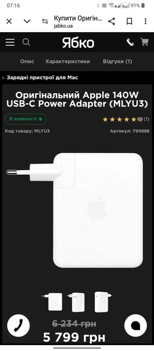 Блок питания Apple USB-C 140W A2452 (MLYU3ZM/A). Оригинал.