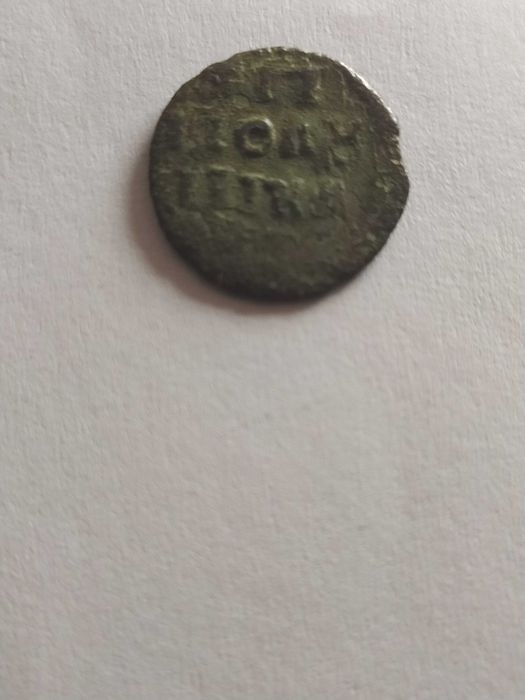 Старинные монеты