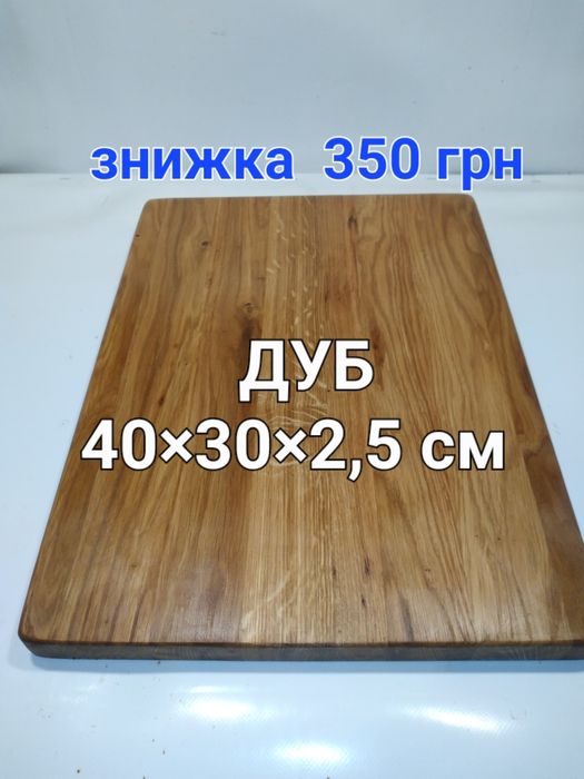 РОЗПРОДАЖ. Кухонна дошка. Торцева разделочная доска.