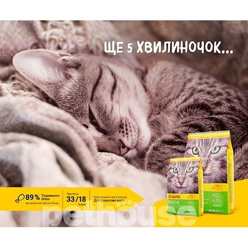 Безкоштовна доставка ОЛХ!ЙОЗЕРА SensiCat  10 кг