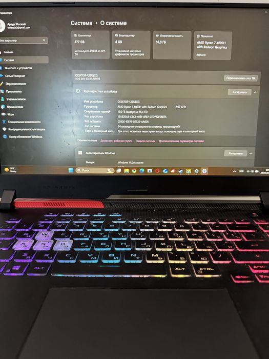 Ігровий ноутбук ASUS ROG Strix G15