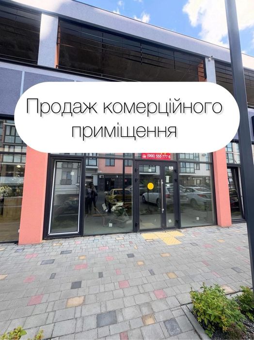 Продаж комерційного приміщення в ЖК DreamTown