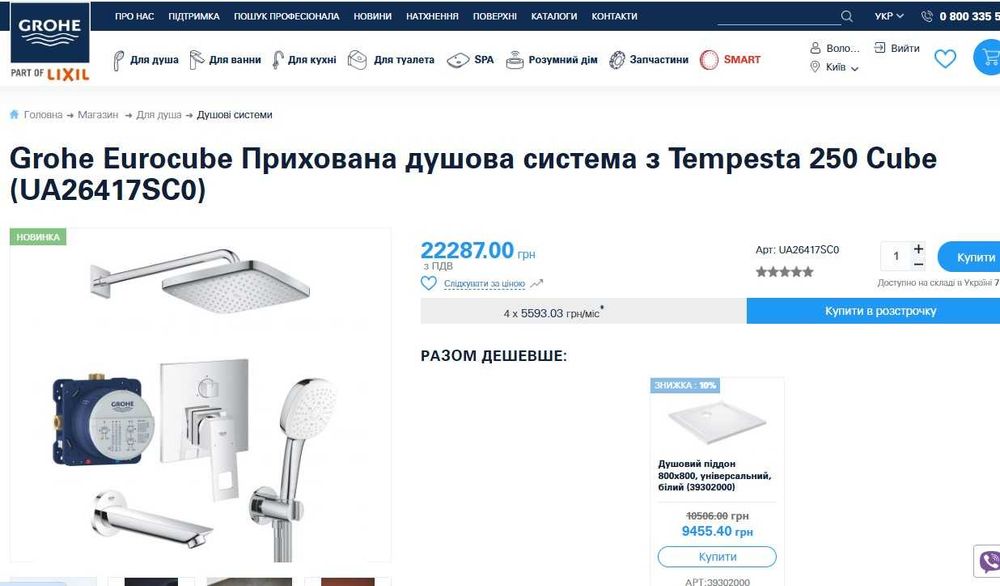 Grohe комплект прихованого монтажу для ванни  Eurocube / Essence