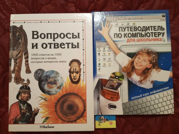 великі дитячі книжки познавальні цікаві 2 шт