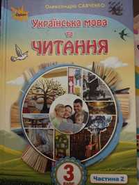 Підручник українська мова та читання 3 клас частина 2