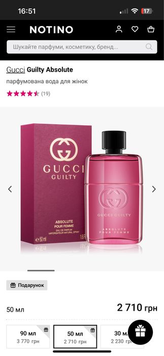 Gucci Guilty Absolute