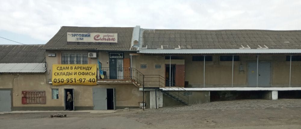 Оренда офіси/склад/магазин