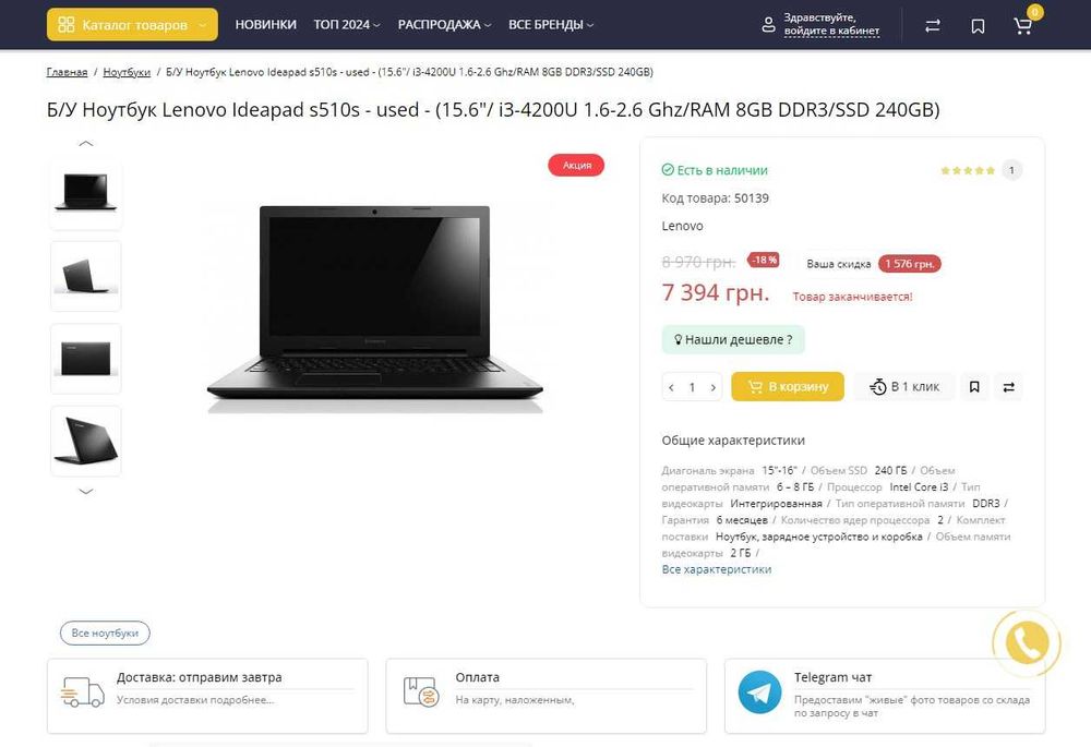 Продам сайт | можно переделать под любые товары | +Google Analytics