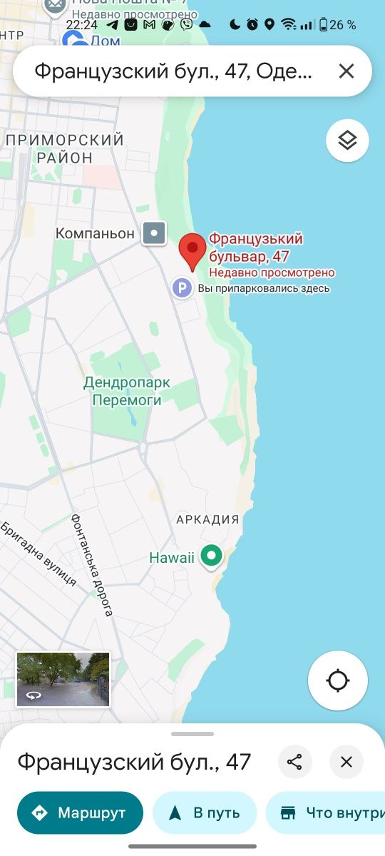 Сдам дом - дача у моря Французский бульвар ,первая линия.р