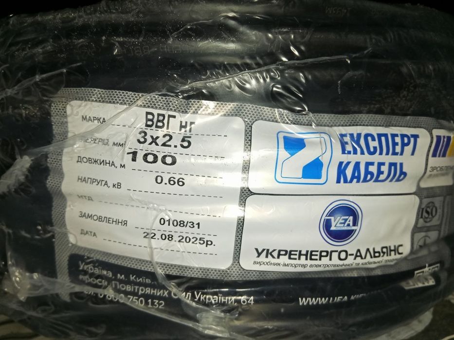 Кабель силовой ВВГ нг п 3х2.5 монолит Одесса