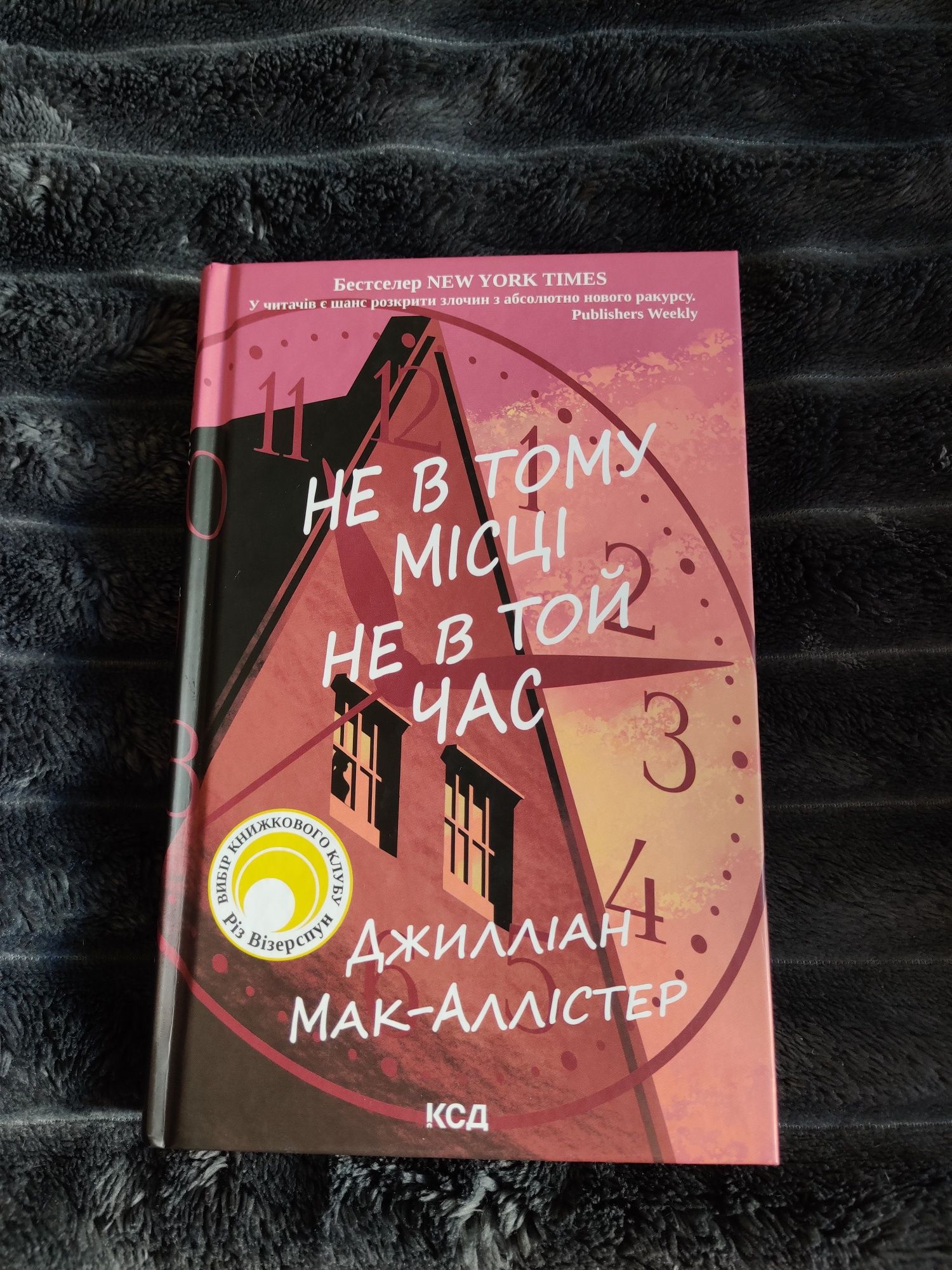 Продам книги в ідеальному стані, Саймон Бекетт "Хімія смерті" та інші
