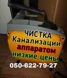 ПРОЧИСТКА КАНАЛИЗАЦИИ.Засор.Чистка.Труб.Кухня.Туалет.Аварийная.Срочно