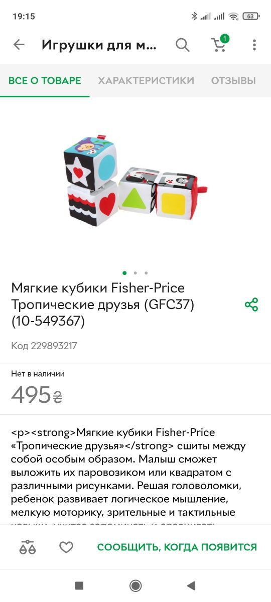 Кубики мягкие fisher price , м'які кубіки .