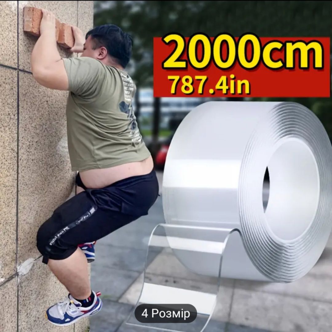 Двухсторонняя  лента 20 м.многоразовая