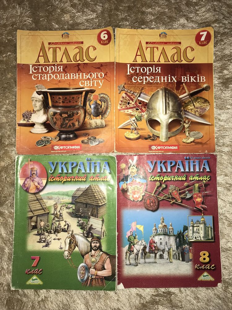 Карти атласи з історії України та світу 6-8 класи