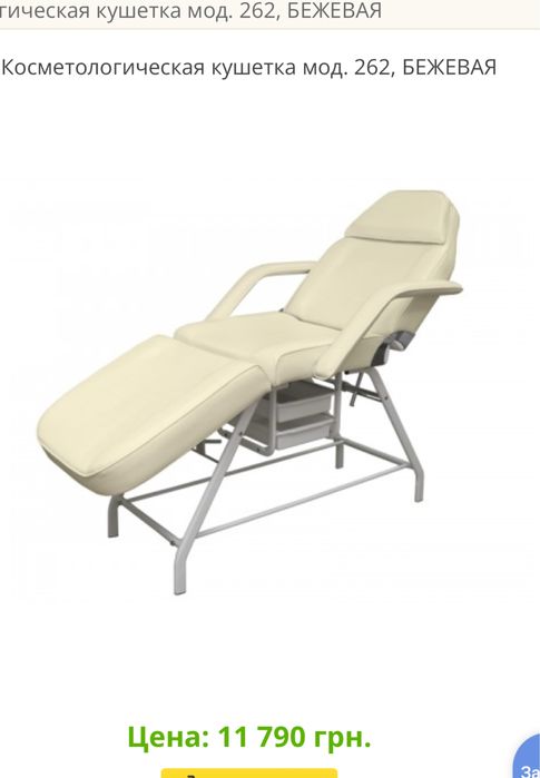 Продам кушетку косметологічну б/у  б