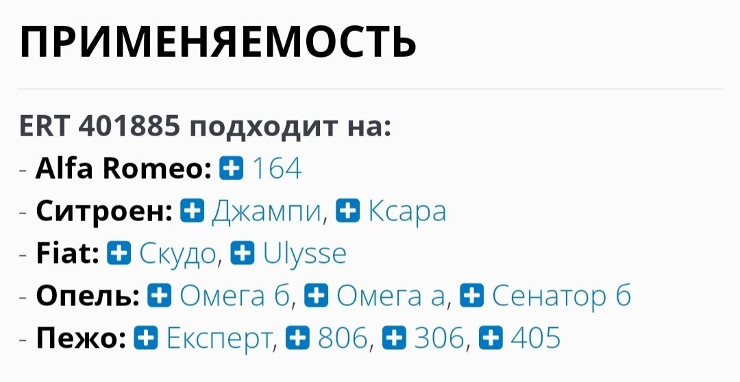 Ремкомплект суппорта Опель Омега,Ситроен Джампи,Пежо Експерт,Альфа 164