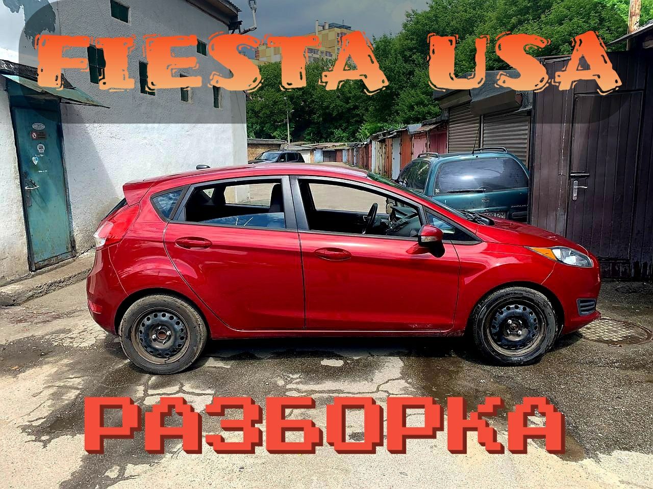 Ford Fiesta mk7 USA 2014- Розборка Фара правая левая Фонарь Разборка