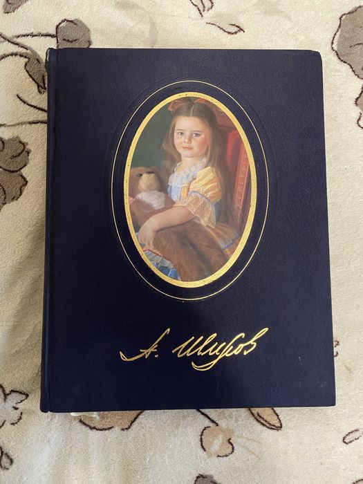 Александр Шилов (живопись)