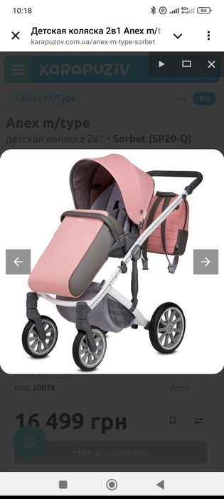Продам НОВУ дитячу детская коляска Anex m/type 2в1