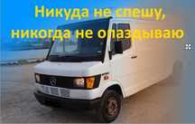 Аренда транспорта до 2т по цене перевозчика на своей машине