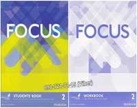 Focus 2. Student’s Book + Workbook (+CD)