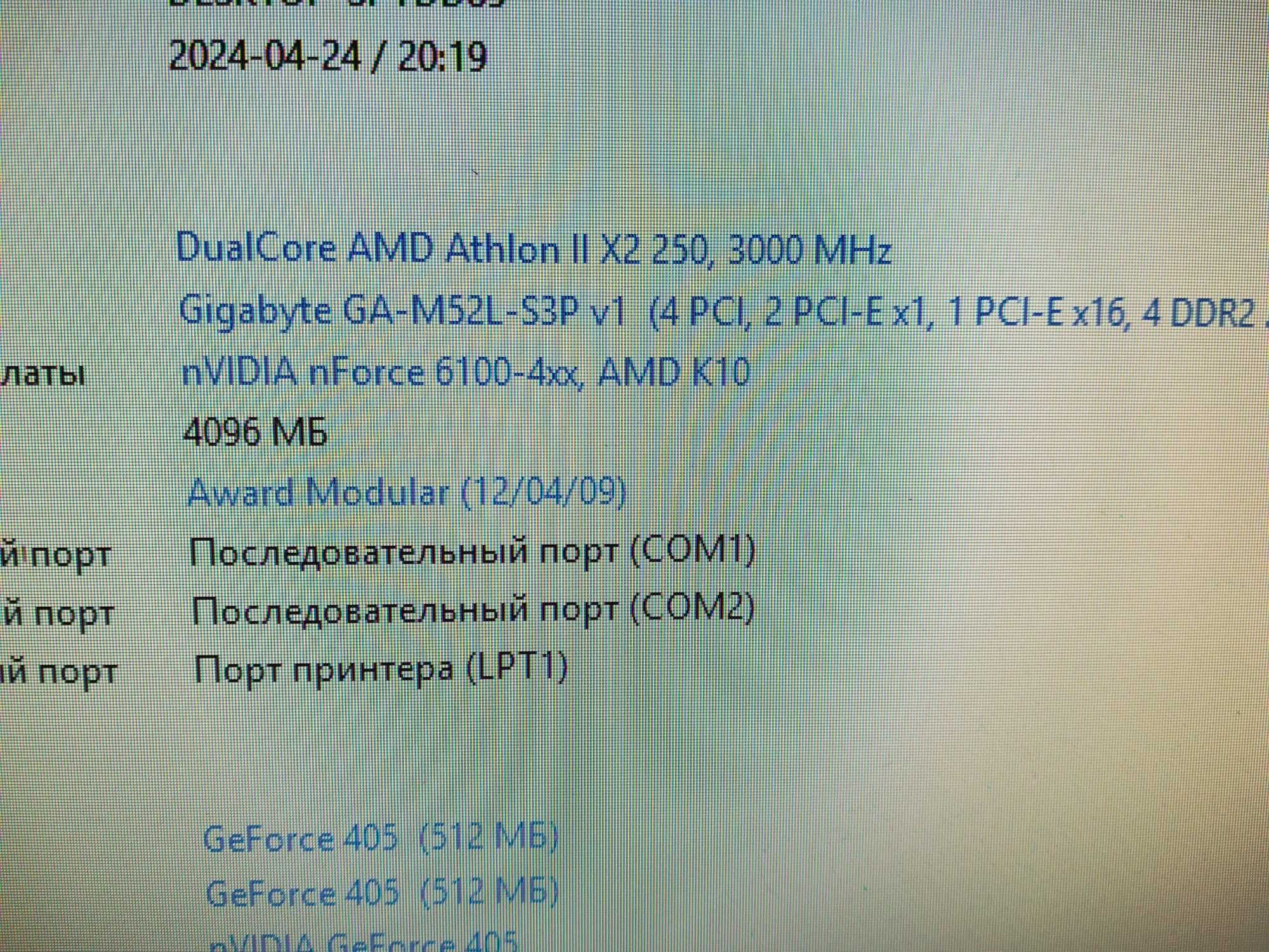 Процессор AMD Athlon II X2 240 (ADX2400CK23GQ)AMD AM3 AM2+ для пк б.у.