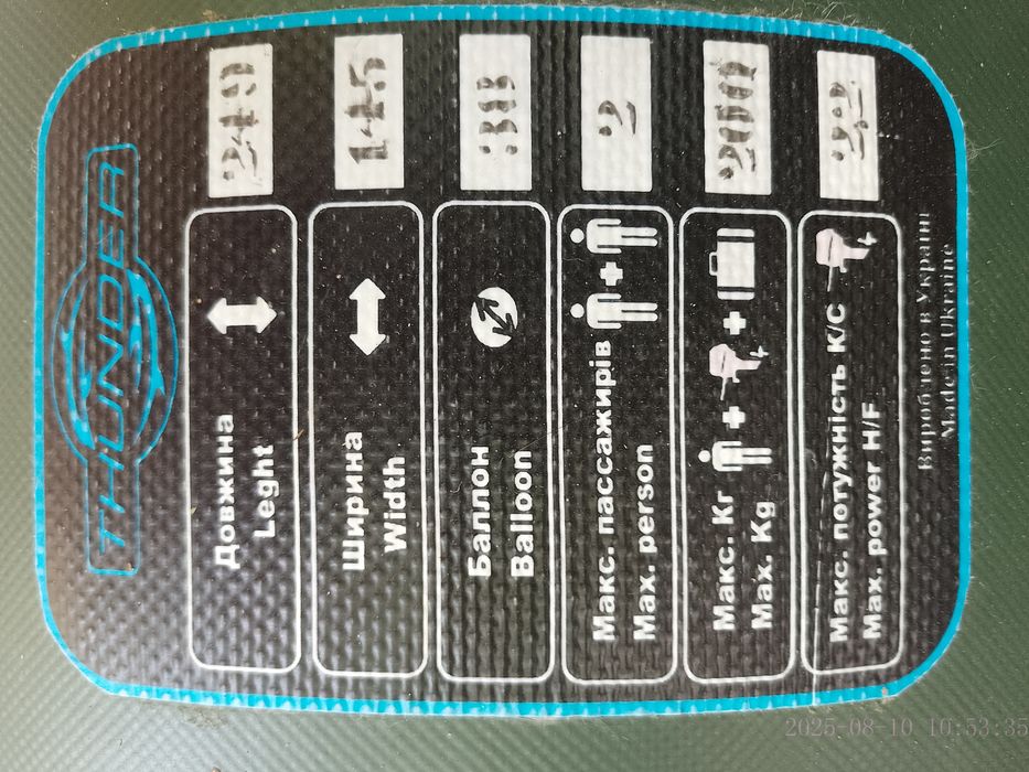 Лодка Сандер 2.5 145 ширина 38 баллоны