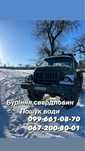 Буріння скважин на воду,свердловина,сваї,пошук води