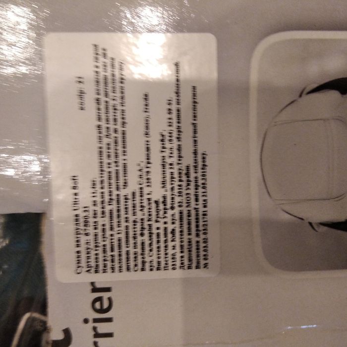 Кенгуру переноска Сумка нагрудна Ultra Soft Chicco