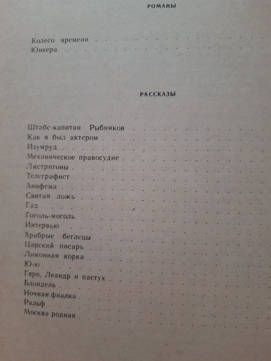 Книги А.И. Куприн сочинения в двух томах