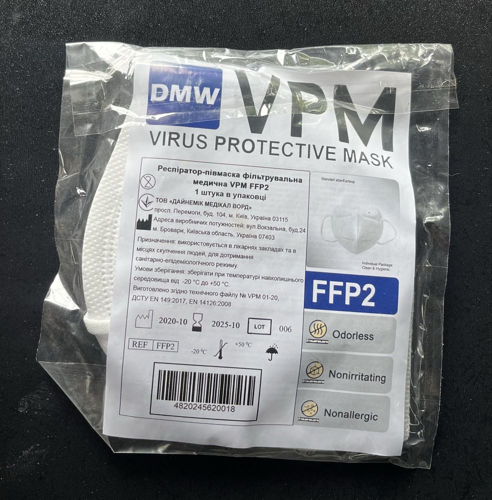 Маска, распіратор DMW VPM FFP2-FFP3