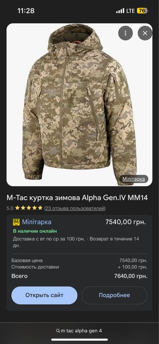 M-Tac куртка зимова Alpha розмір XS/R  Gen.4 мм14 піксель