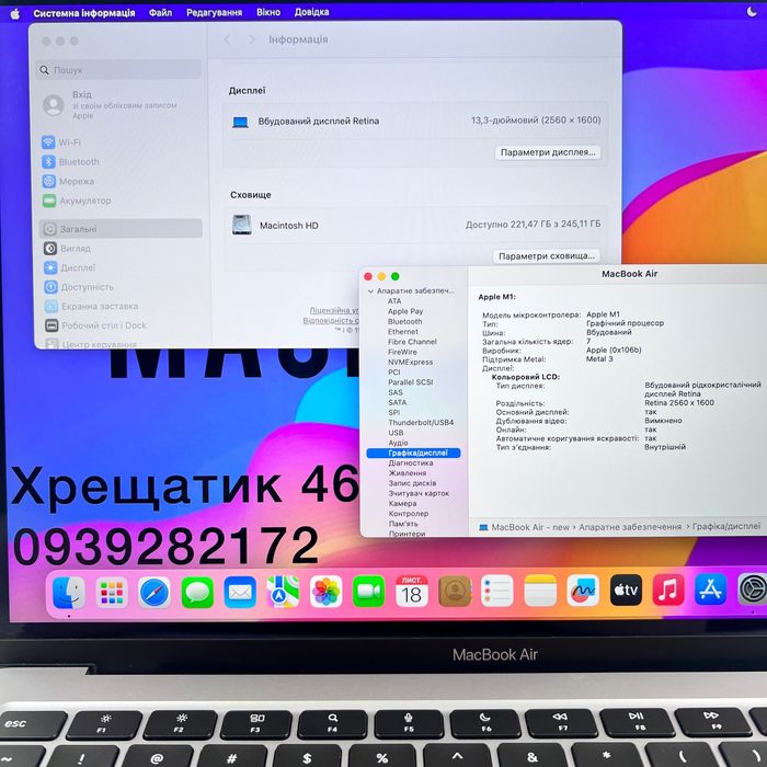 MacBook Air 13 2020 M1 16GB RAM 256GB SSD Space Gray МАГАЗИН ГАРАНТІЯ