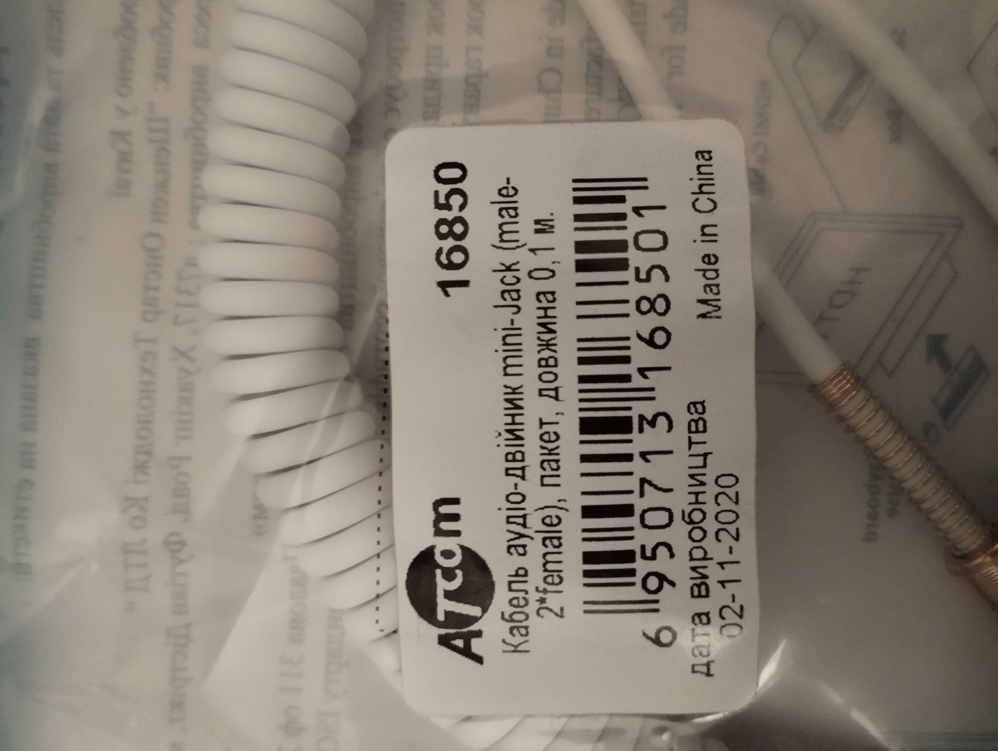 Удлинитель, переходник USB 2.0. длина 1,8м.