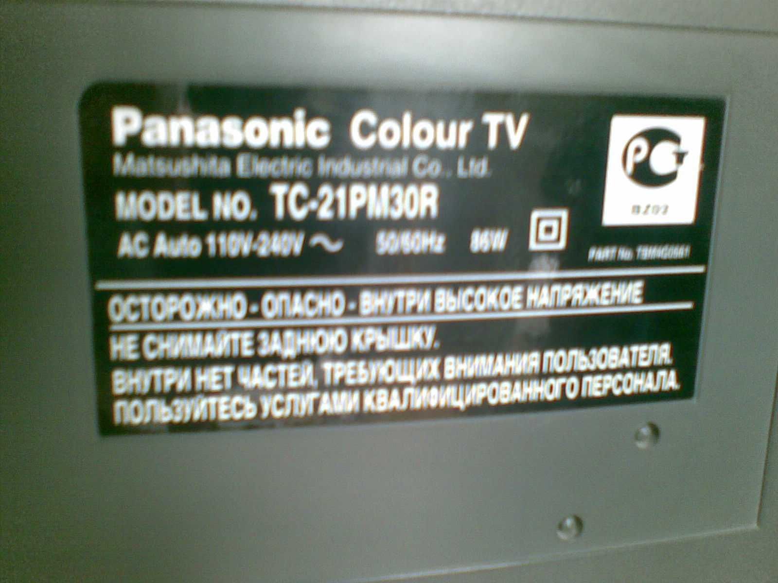 Телевизор Panasonic TC-21PM30R (Qvintrix F)